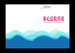 蓝色封单面不同