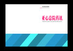 蓝色封单面面不同