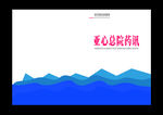 蓝色封单特显不同