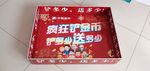 疯狂铲金币盒子