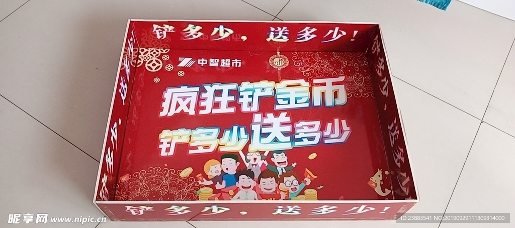 疯狂铲金币盒子