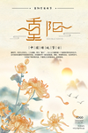 重阳节