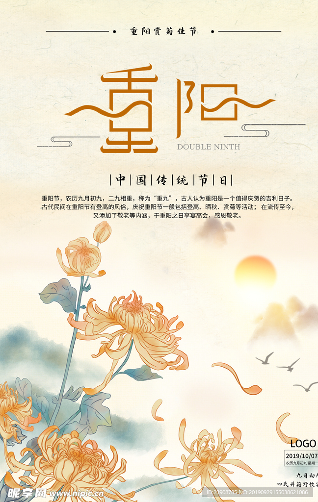 重阳节