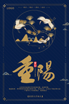 重阳节