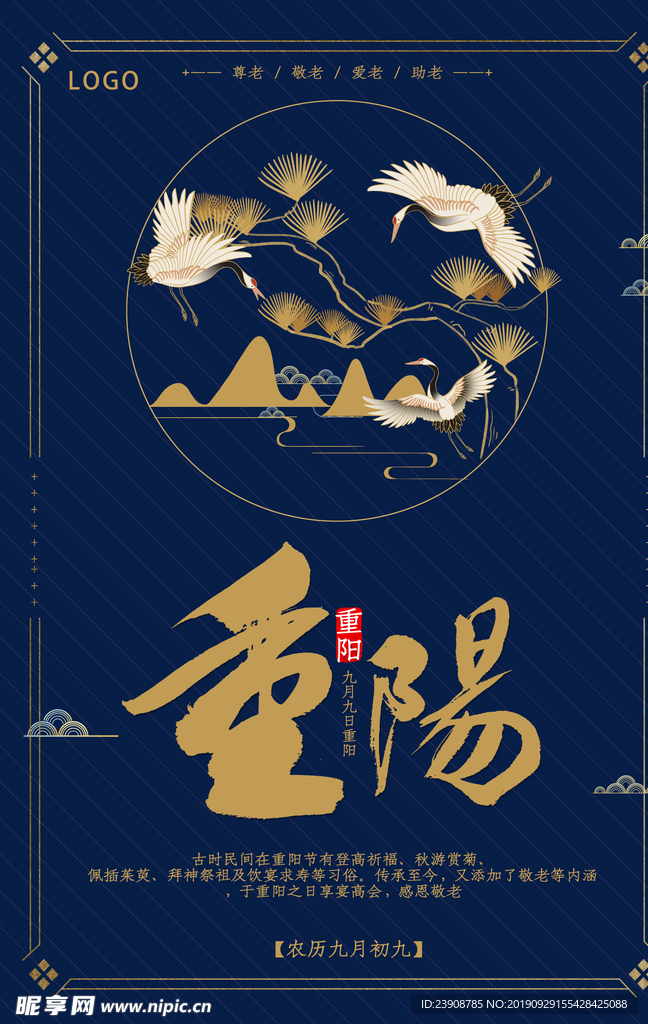 重阳节