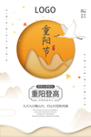 重阳节