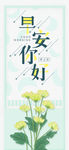 小清新早安
