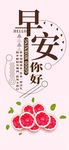 小清新早安