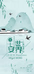 小清新早安