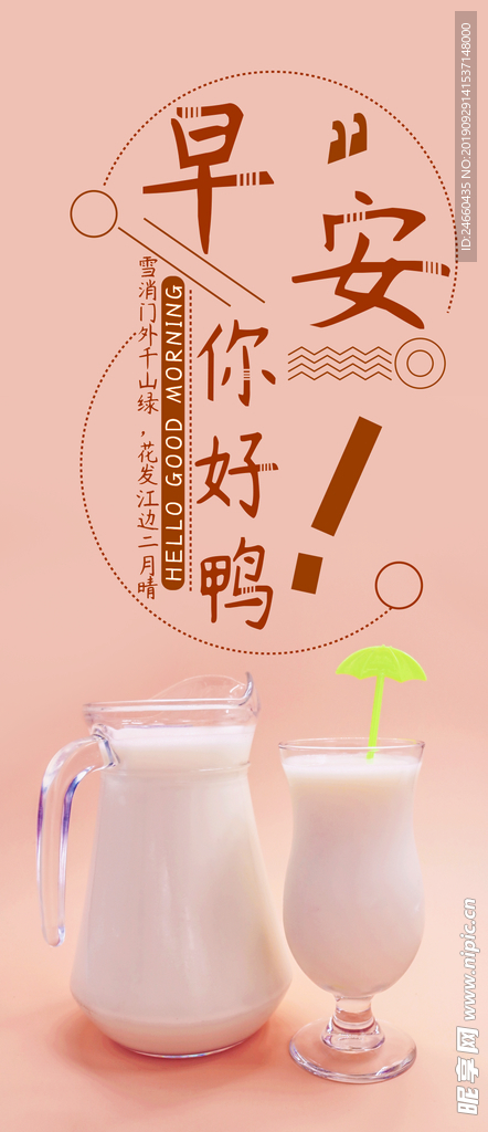 小清新早安