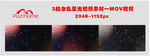 漂浮的杂乱星光视频