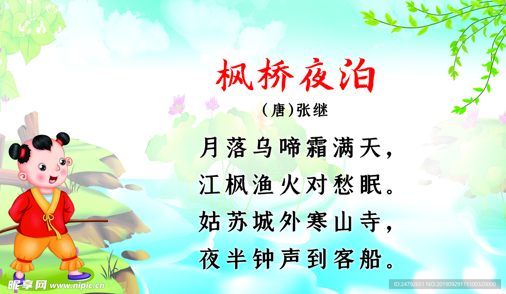 古诗词