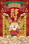 红黄喜庆卡通鼠年春节手绘插画海