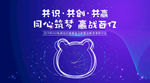 年会 科技 发布会