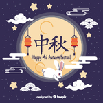 中秋节素材