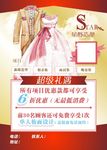 婚纱 单页