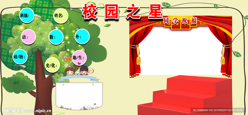校园之星