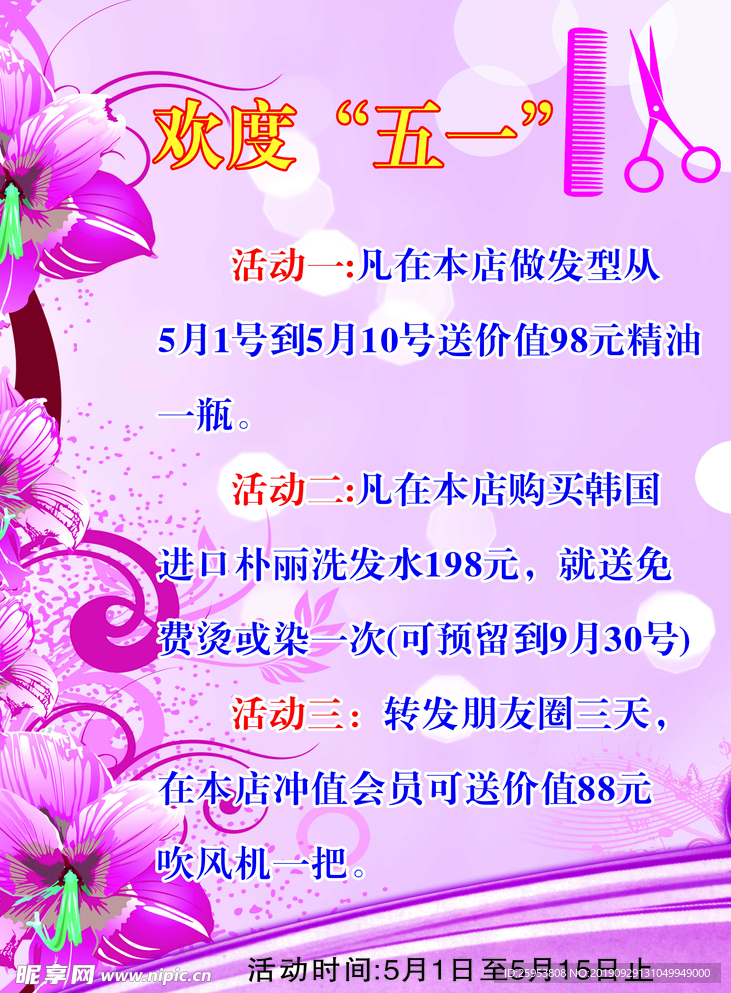 海报宣传