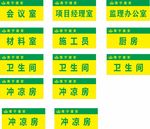 门牌 科室牌