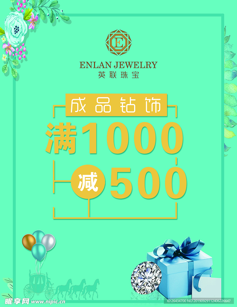 珠宝