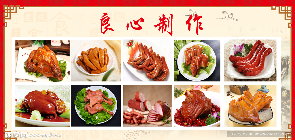 熟食