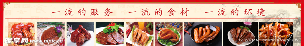熟食