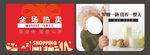 促销吊旗