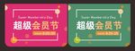 商场促销吊旗