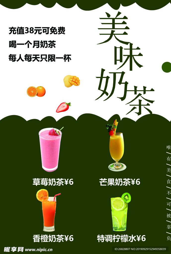 奶茶