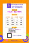 消费指南