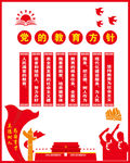 党的教育方针