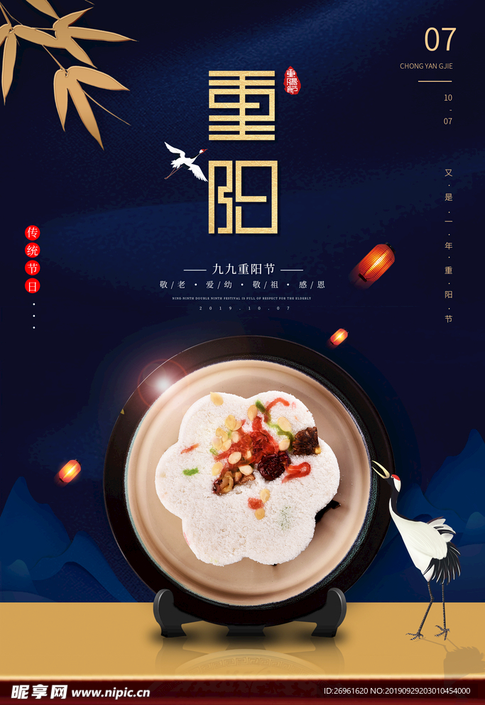 重阳节