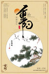重阳节