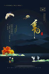 重阳节