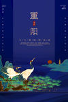 重阳节