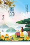 重阳节