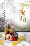 重阳节