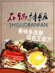 美食天下