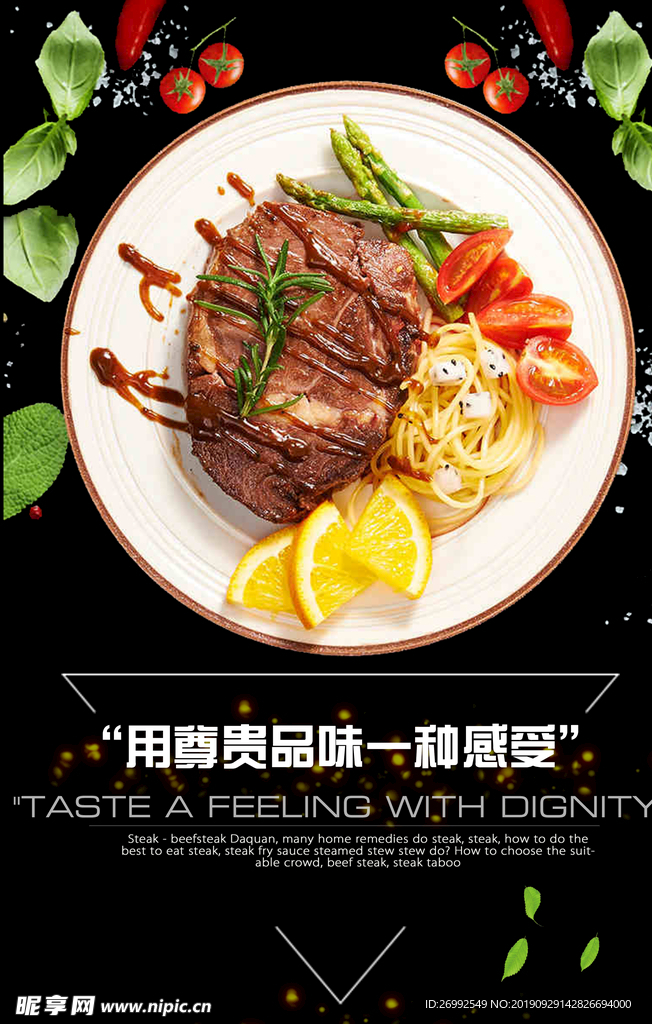 美食天下