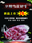 雪花肥牛