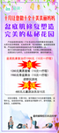 母婴展架