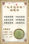 中药秘方
