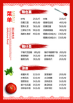 侯八炒菜