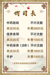 中药秘方