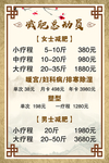 中药秘方