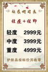 中药秘方