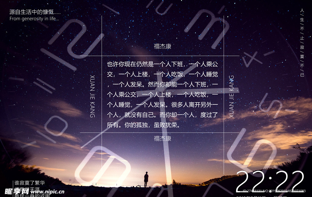 海报 时间海报