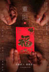重阳节