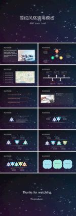 简约通用PPT