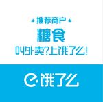 饿了么高清源文件
